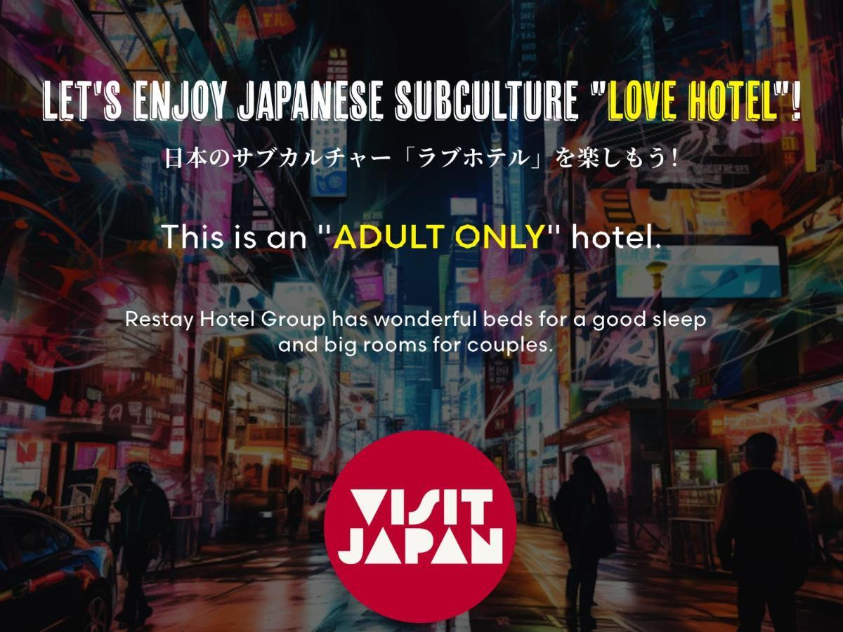 Liebeshotel Restay Aine (adults Only) Tokushima